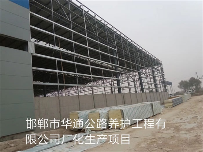 凤城华通公路养护工程有限公司长化生产项目