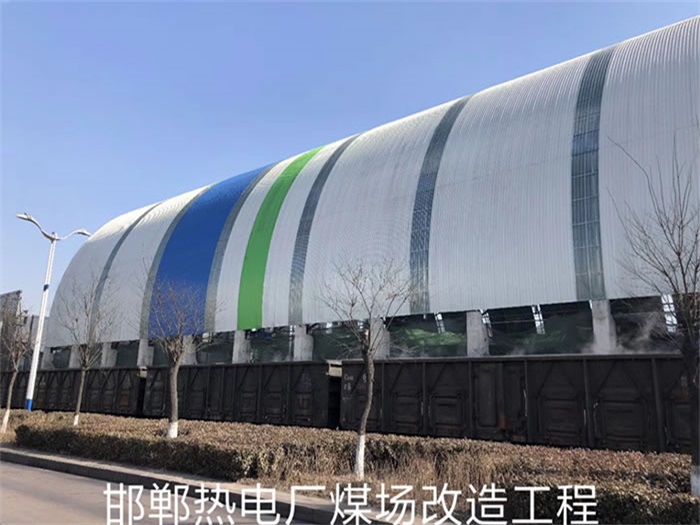凤城热电厂煤场改造工程
